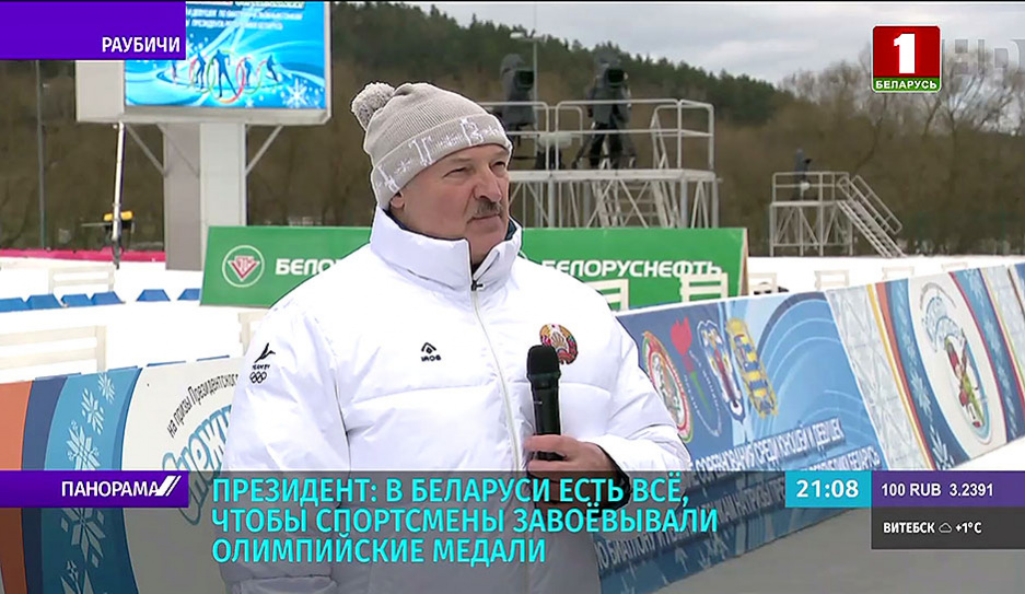 Александр Лукашенко: В Беларуси есть все, чтобы спортсмены завоевывали олимпийские медали