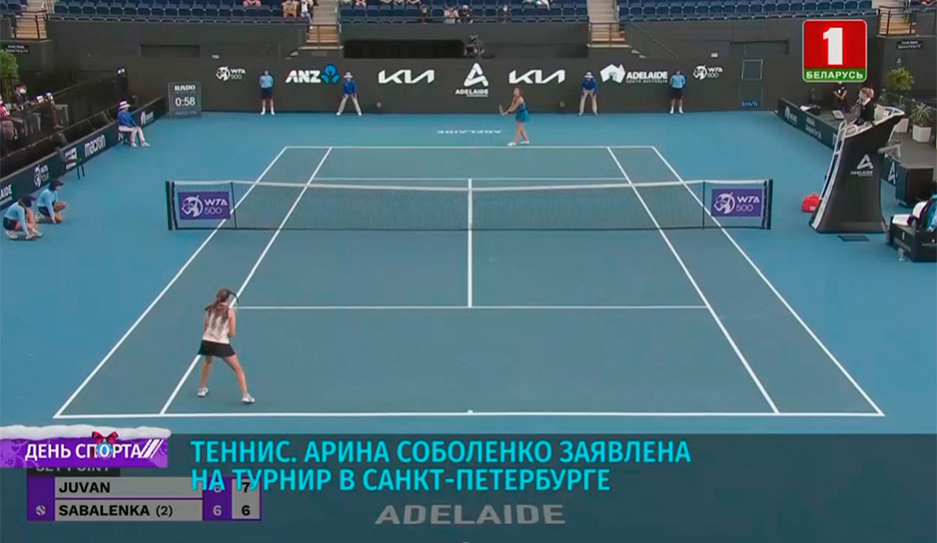 Арина Соболенко заявлена на теннисный турнир в Санкт-Петербурге
