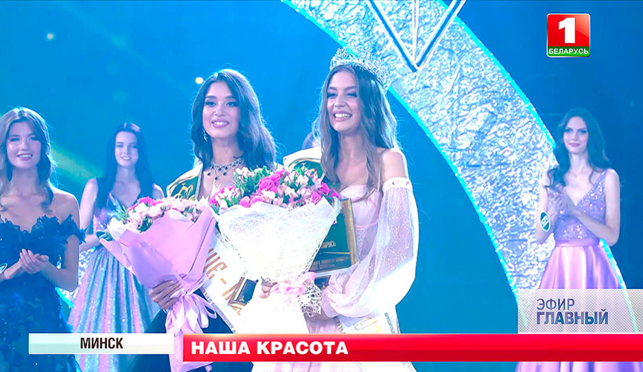Дарья Гончаревич - победительница конкурса Мисс Беларусь -  2021