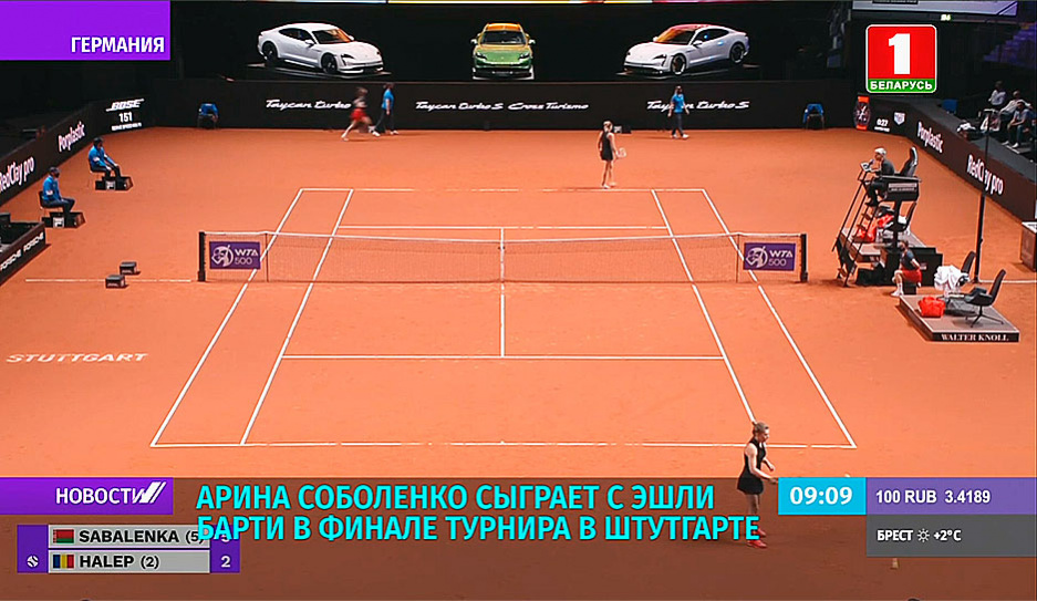 Арина Соболенко сыграет с Эшли Барти в финале турнира в Штутгарте