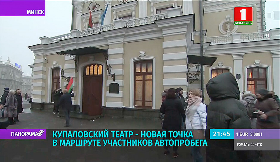 В Купаловском театре дают Павлинку для патриотов Беларуси