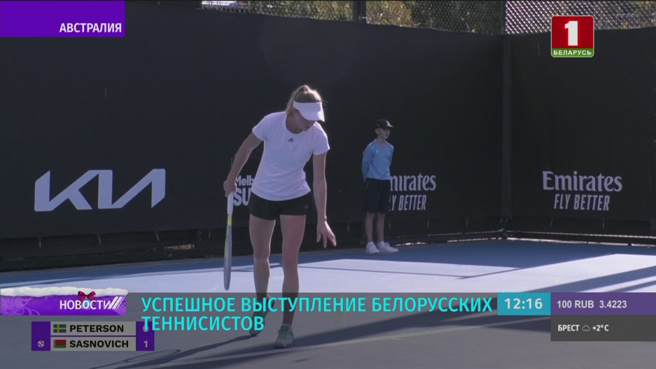 Белорусские теннисисты показали успешные выступления в Австралии