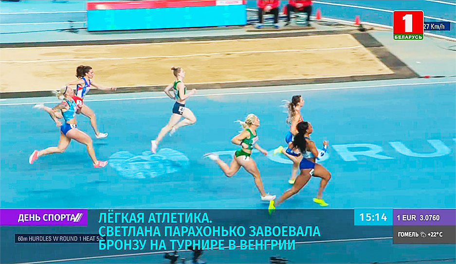 Светлана Парахонько завоевала бронзу на турнире по легкой атлетике, который проходит в Венгрии
