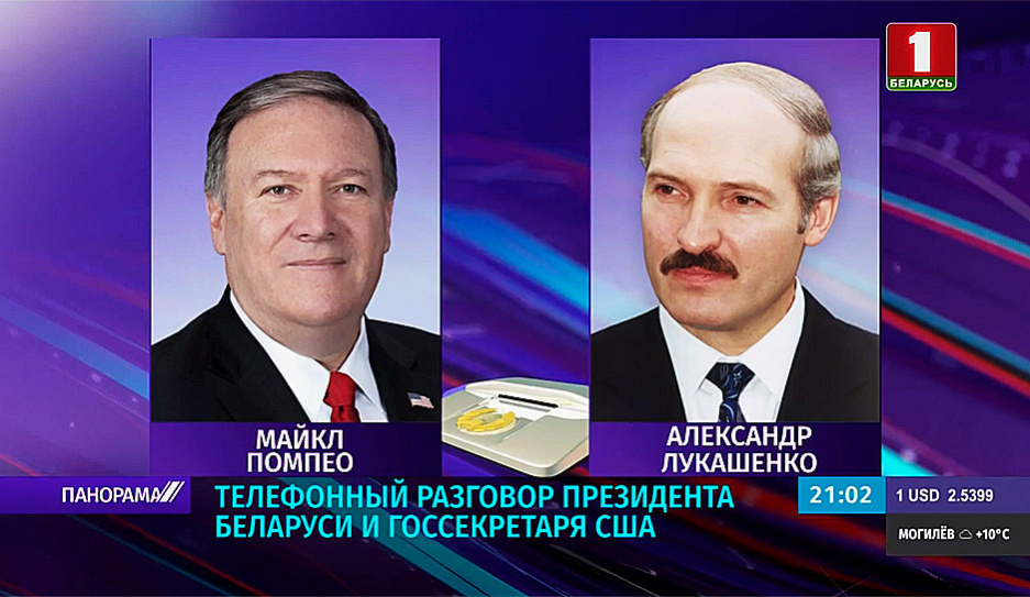 А. Лукашенко и М. Помпео: Ситуация в мире, обстановка в Беларуси и США, диалог стран