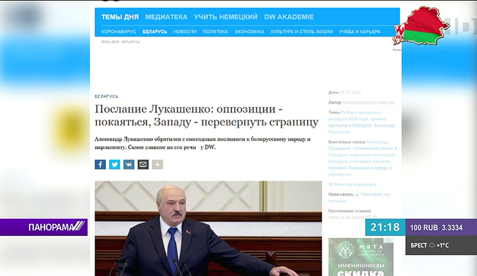 За Посланием Лукашенко следили за рубежом - многие СМИ цитируют белорусского лидера
