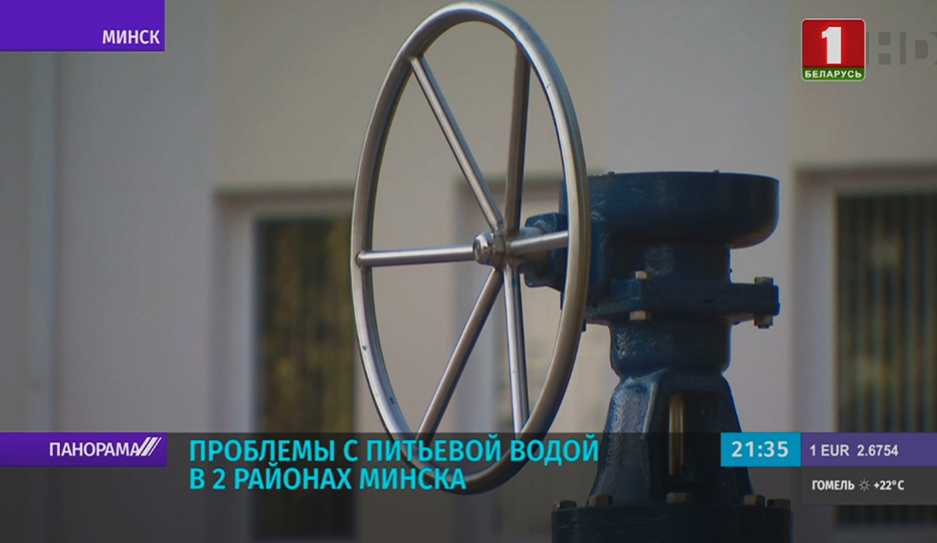 Минскводоканал: С очистной станции в сеть поступает вода без посторонних запахов