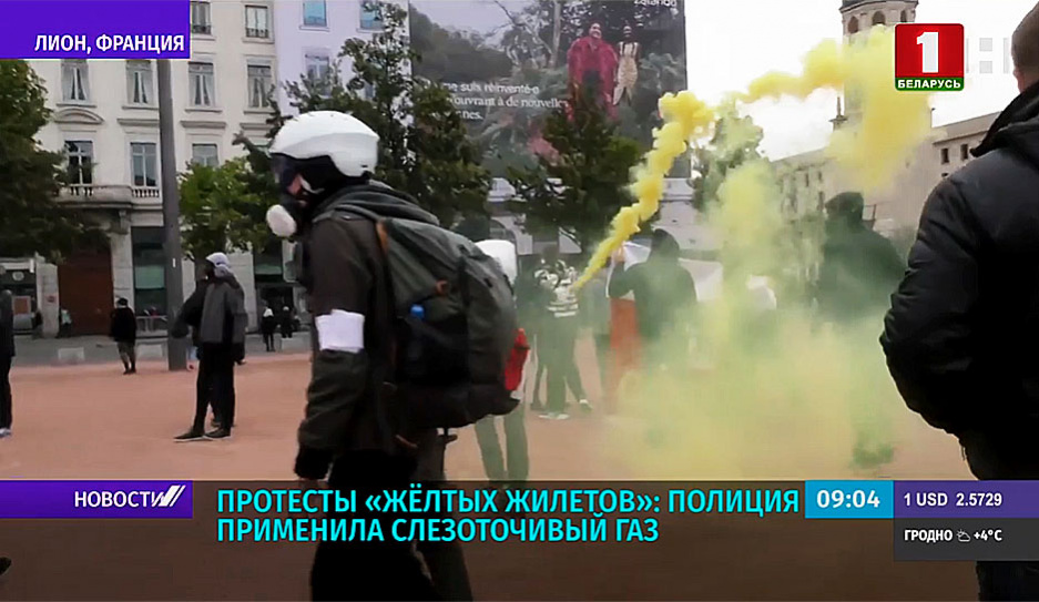 Протесты желтых жилетов: полиция применила слезоточивый газ 