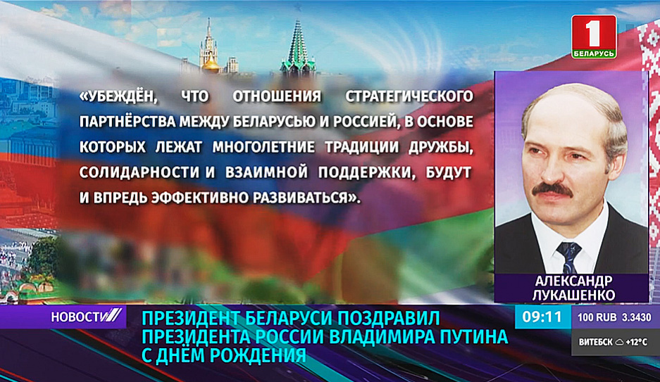 Сотрудники милиции оригинально поздравили Лукашенко с Днем рождения: посмотрите, как это было