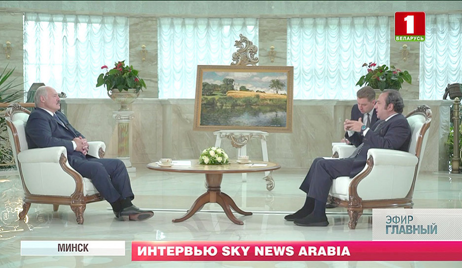 Подробности интервью А. Лукашенко телеканалу Sky News ArАbia