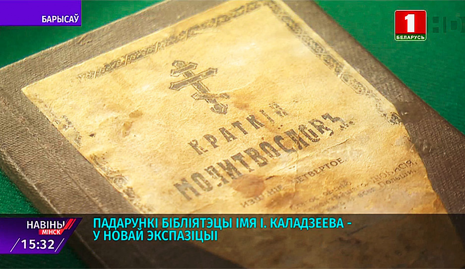 Коллекция раритетов в новой экспозиции библиотеки имени И. Х. Колодеева 