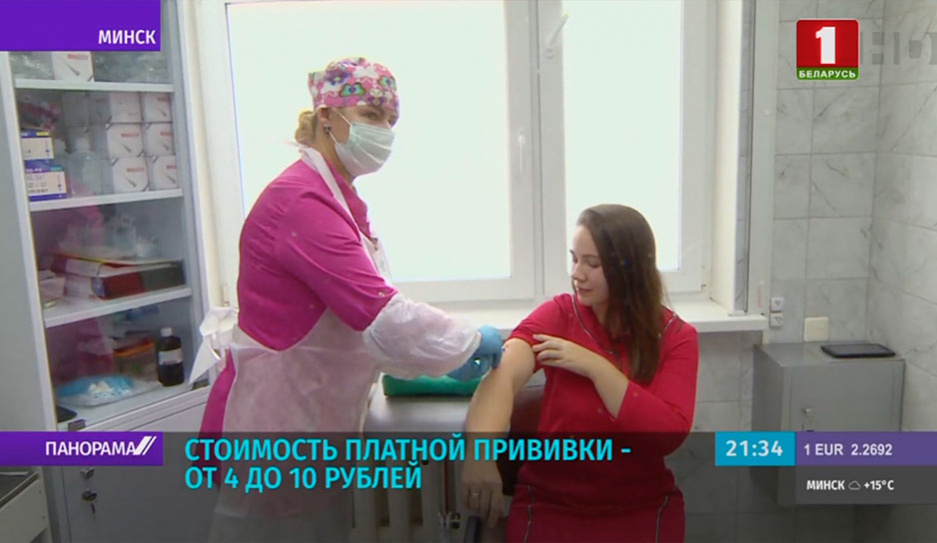 В Беларуси началась кампания по массовой вакцинации против гриппа