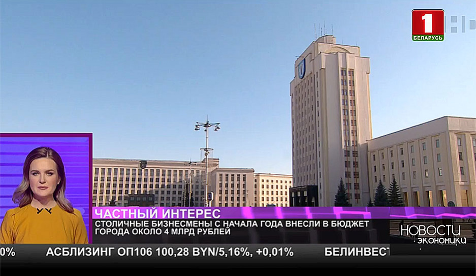 Столичные бизнесмены с начала года внесли в бюджет города около 4 млрд рублей