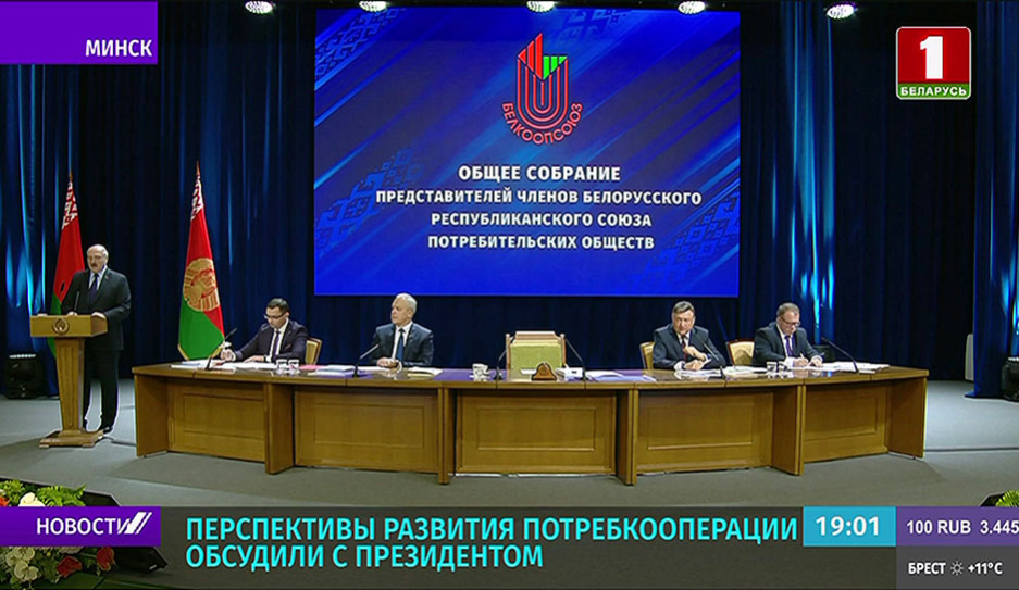 А. Лукашенко принял участие в разговоре о развитии системы потребкооперации Беларуси