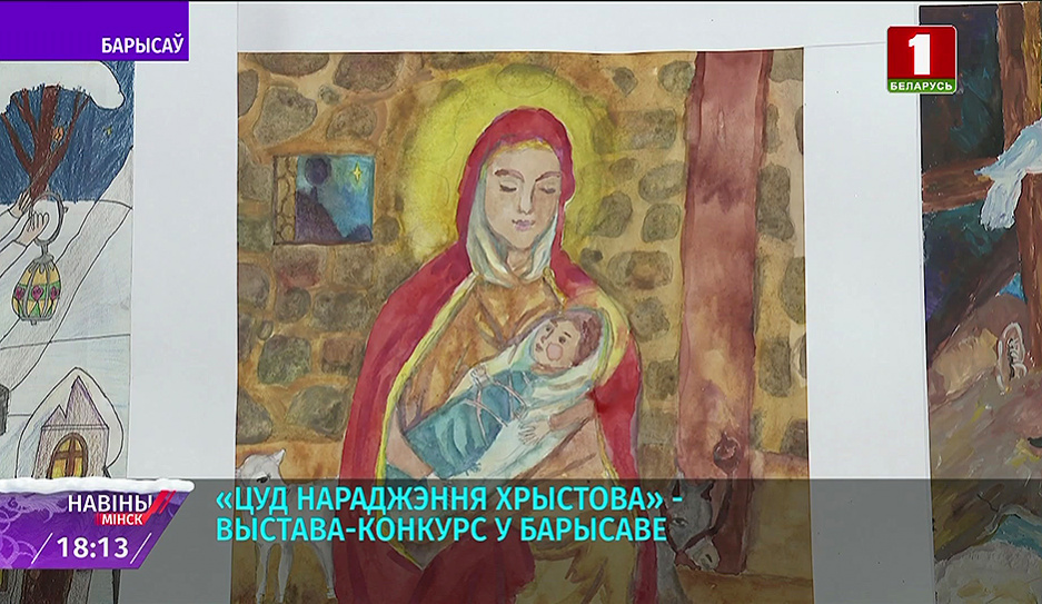 Художественные работы медиков из Борисова на праздничной выставке-конкурсе Чудо Рождения Христова 