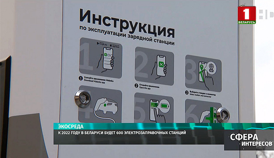 К 2022 году в Беларуси будет 600 электрозаправочных станций