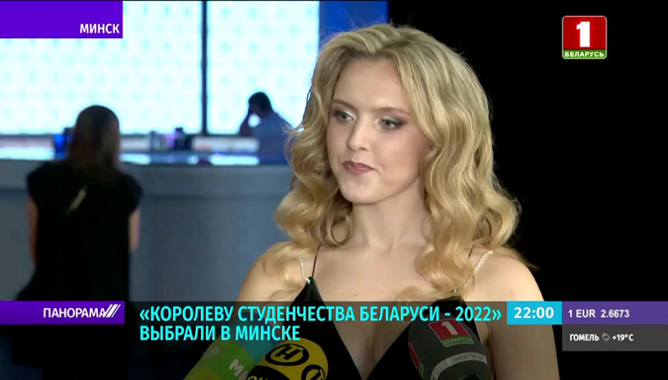 Королеву студенчества Беларуси - 2022 выбрали в Минске