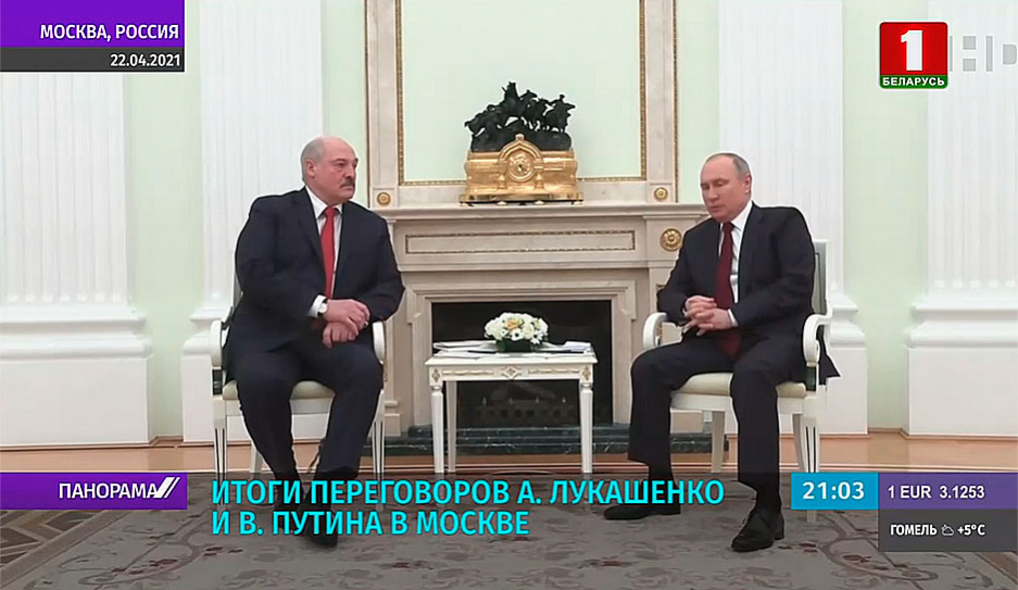 Минск и Москва снова сверили союзные часы