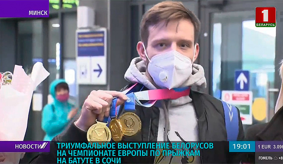 Триумфальное выступление белорусов на чемпионате Европы по прыжкам на батуте в Сочи