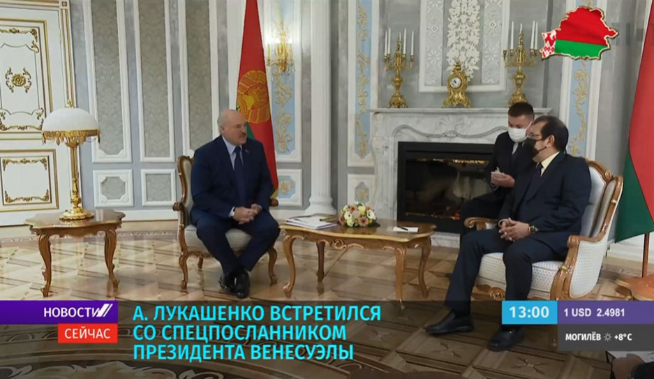 Во время встречи А. Лукашенко со спецпосланником Президента Венесуэлы речь шла о взаимной поддержке и курсе на развитие партнерства