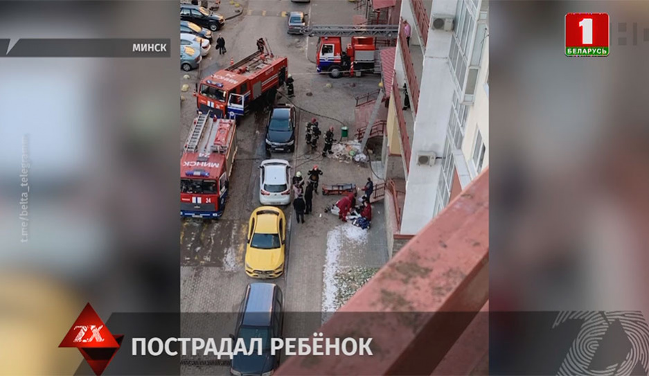 На пожаре в Минске пострадал ребенок 