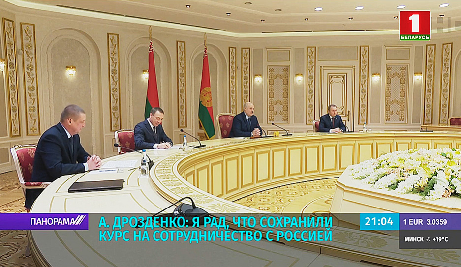Новые проекты и направления. Белорусско-российское сотрудничество в региональном разрезе обсудили во Дворце Независимости