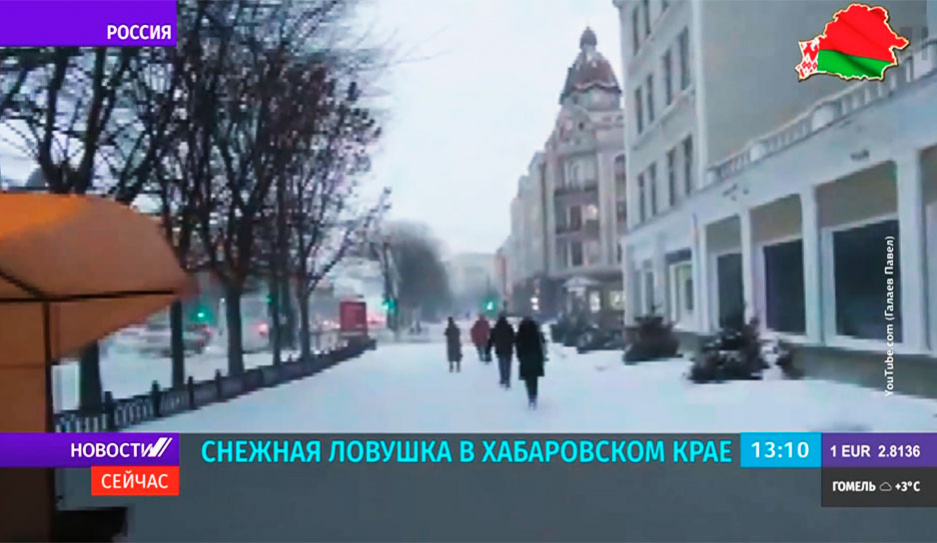 На Хабаровский край обрушился снежный циклон 