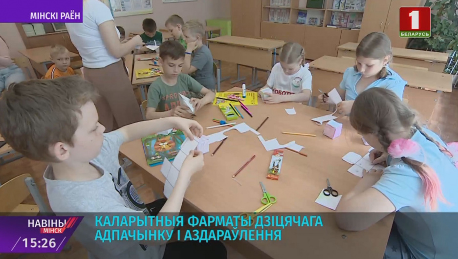 Детские оздоровительные лагеря по всей Минской области принимают первые смены 
