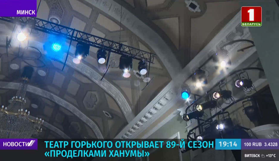 Театр имени М. Горького открывает 89-й сезон Проделками Ханумы