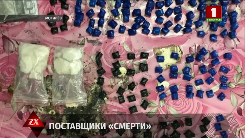 Тысячи дурманящих доз и 20 лет лишения свободы - в Беларуси перекрыт канал поставки наркотиков из России