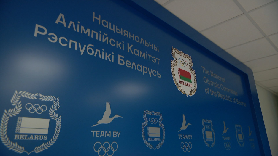 Как в Минске прошел III Национальный форум атлетов России и Беларуси