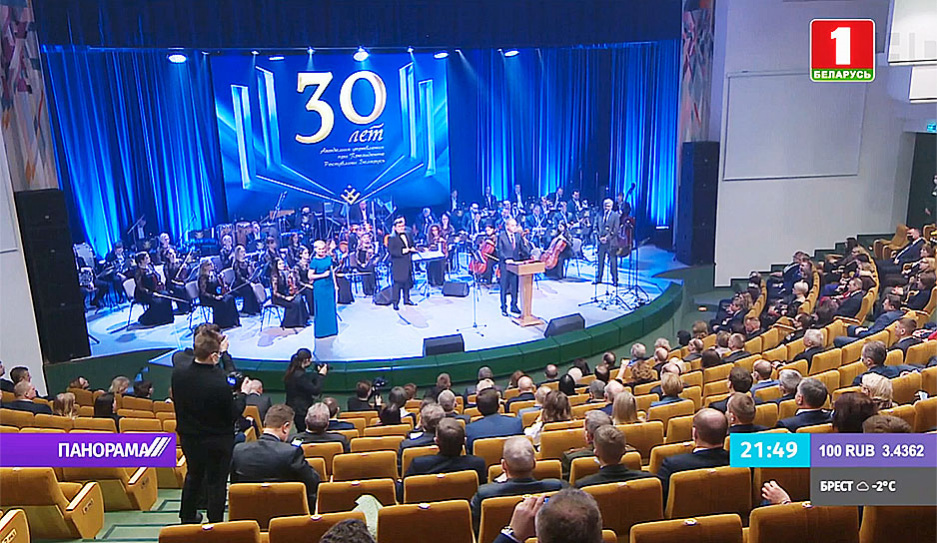 30-летний юбилей отмечает Академия управления при Президенте Беларуси
