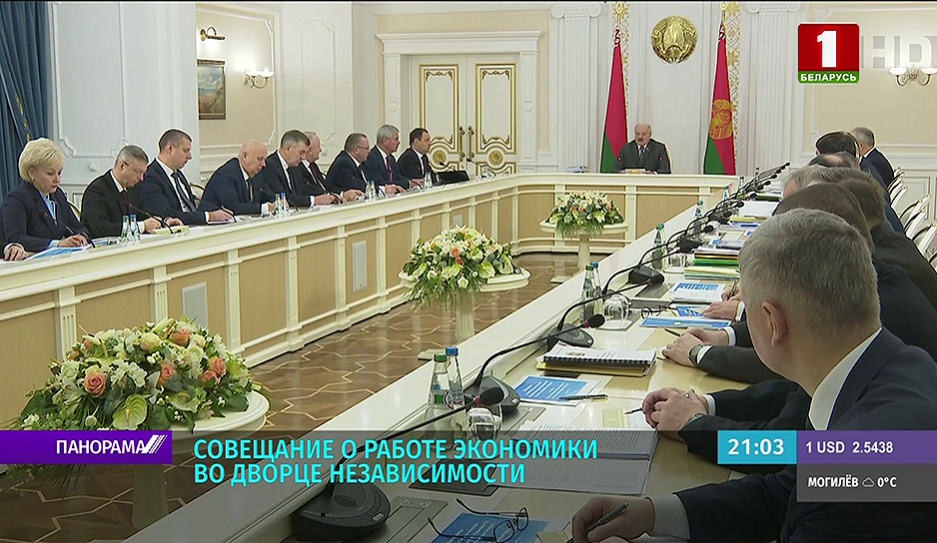 Александр Лукашенко: Наша главная задача в экономике - не допустить переноса проблем на жизнь людей