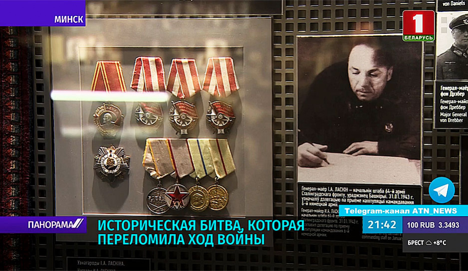 Впервые в Беларуси: Выставки из музея-заповедника Сталинградская битва