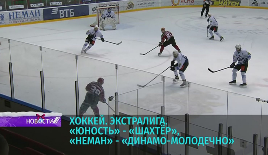 Матчи чемпионата Беларуси по хоккею покажет Беларусь 5