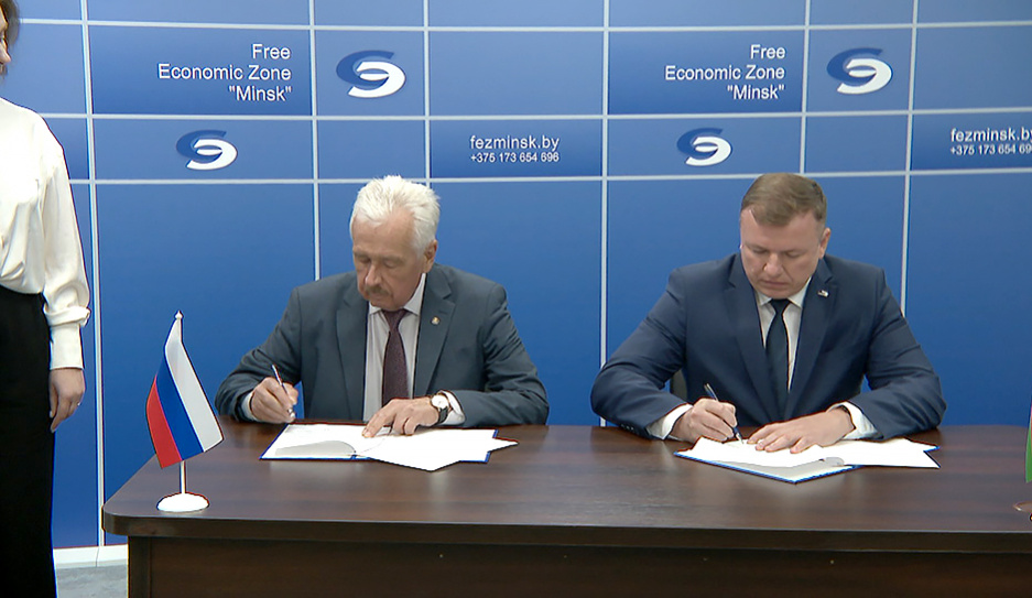 Привлечение стартапов - представители СЭЗ Минск подписали соглашение с Торгово-промышленной палатой Смоленской области