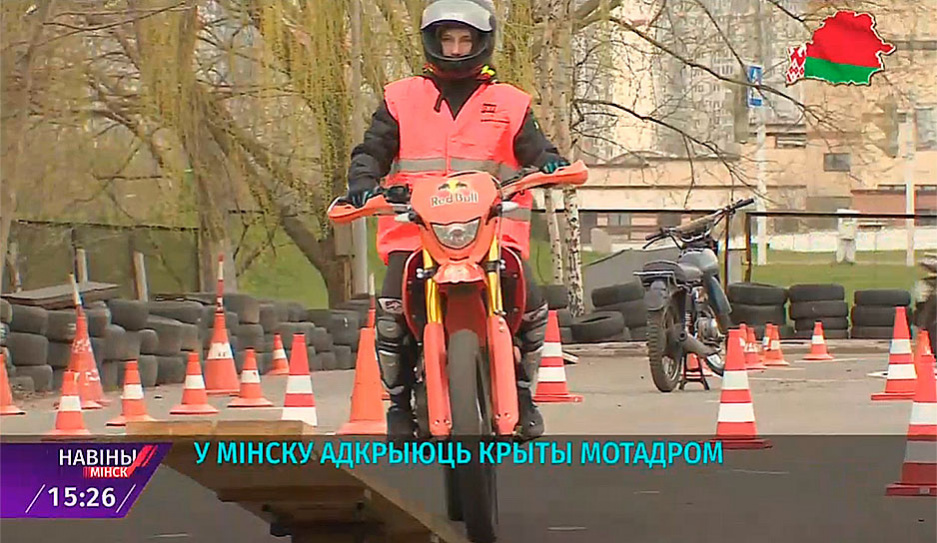 В Минске откроют крытый мотодром