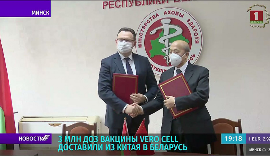 3 млн доз вакцины Vero Cell доставили из Китая в Беларусь 
