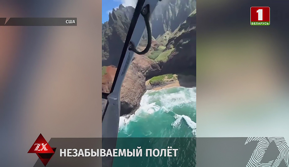 Вертолет с туристами совершил жесткую посадку на пляже в Гавайях
