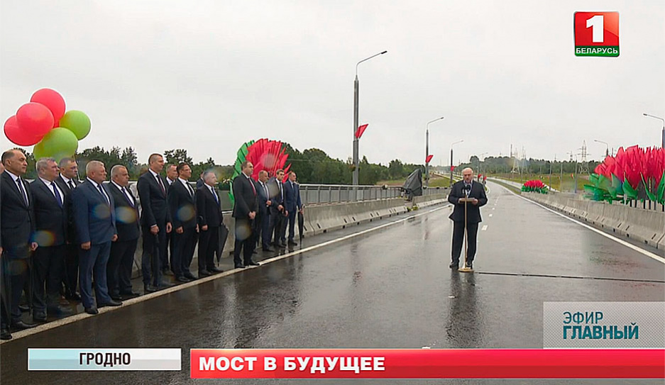 Александр Лукашенко открыл мост через Неман - самый высокий в Беларуси