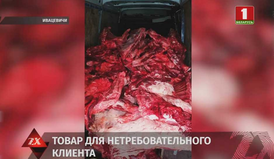 ГАИ остановила жителя Барановичей, который вез крупную партию мяса без соответствующих документов