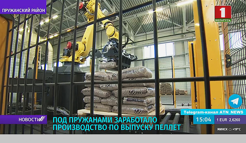 Завод по выпуску пеллет открылся в Пружанском районе