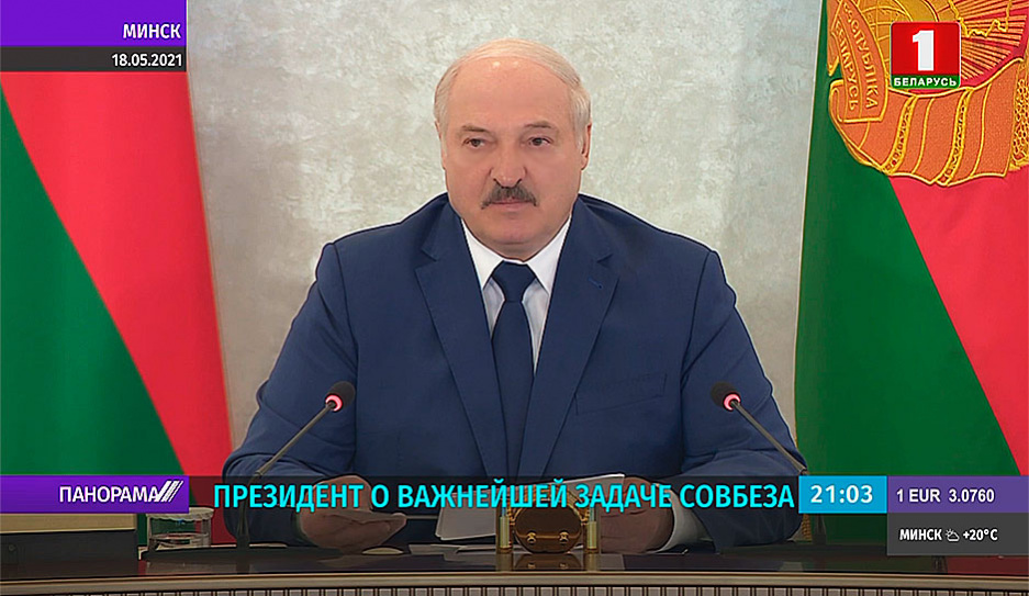 А. Лукашенко: Мы должны закрепить за Советом безопасности новые конкретные, жизненно важные функции