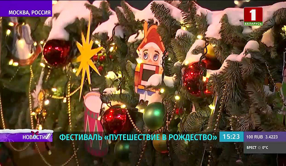 Фестиваль Путешествие в Рождество проходит в Москве 