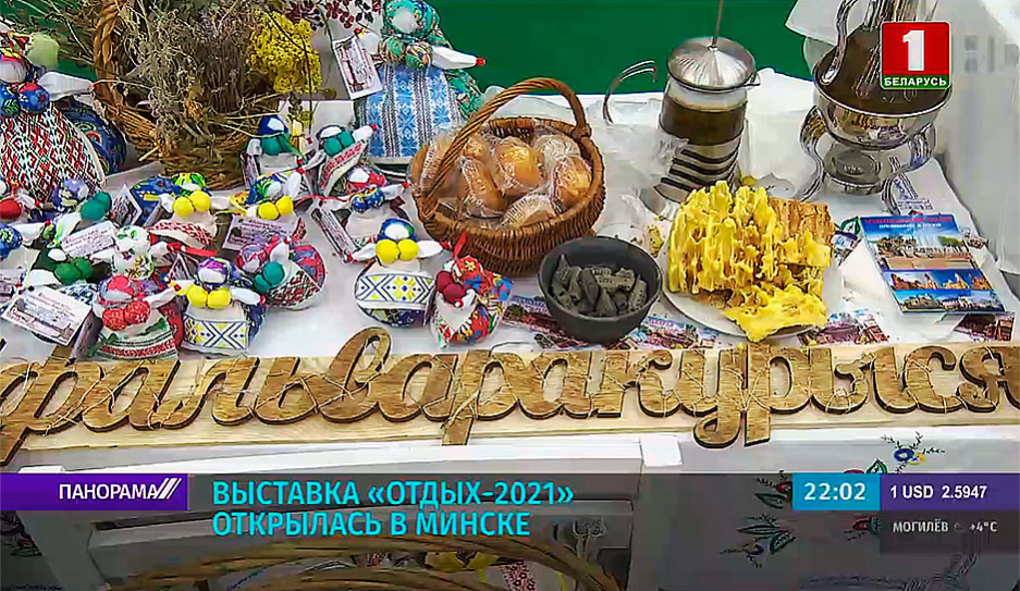 Выставка Отдых-2021 открылась в Минске