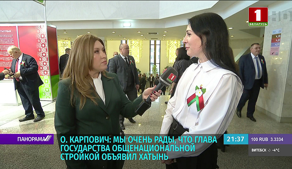 Ольга Карпович: Мы рады, что глава государства общенациональной стройкой объявил Хатынь 
