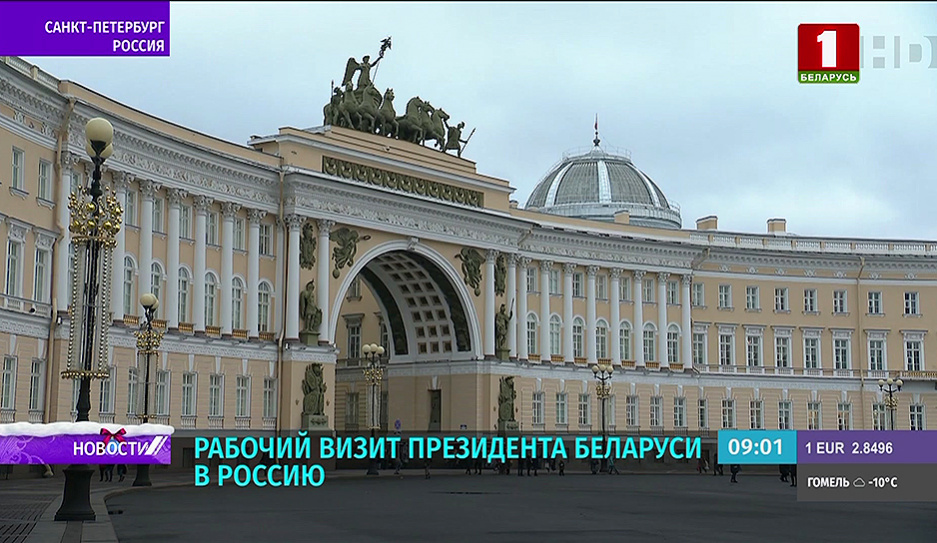 Александр Лукашенко 28-29 декабря совершит рабочий визит в Россию