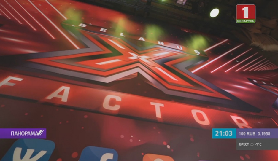 Первые предкастинги шоу Х-Factor стартовали в Гродно