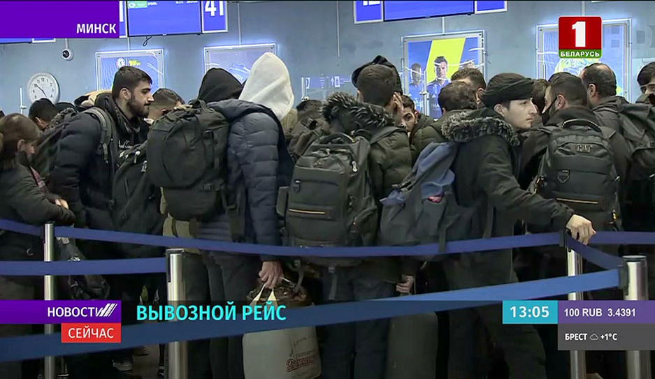 Очередной эвакуационный рейс для беженцев из Минска в Ирак состоится 4 декабря