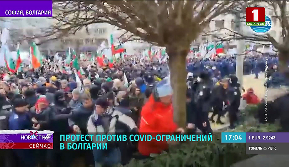 Митинги против введения зеленых сертификатов проходят в Болгарии