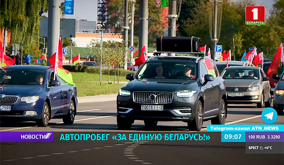 Белорусы принимают участие  в патриотическом автопробеге За единую Беларусь! 
